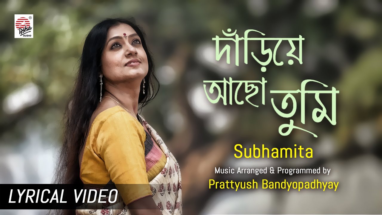 Dariye Acho Tumi - Lyrical Video | Subhamita | Rabindrasangeet | Asha Audio