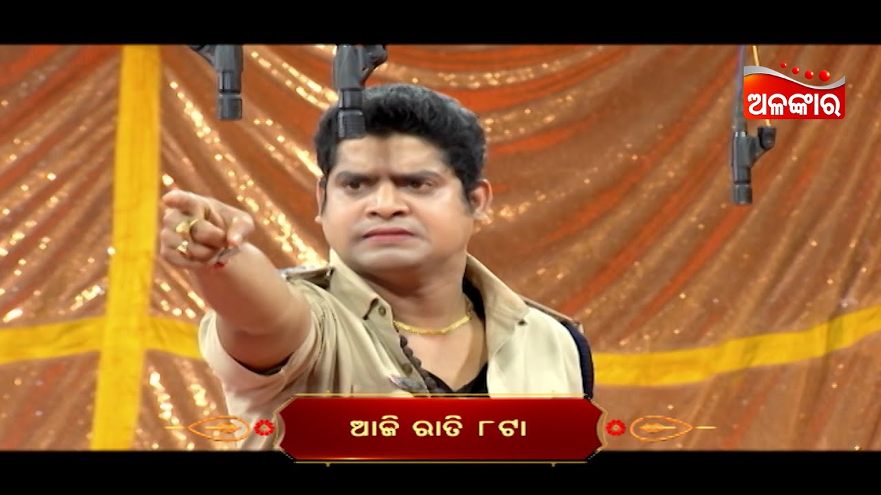 Rupa Raijara Raja Kumari -ରୂପ ରାଇଜର ରାଜ କୁମାରୀ | 09th Feb 2026 @8 PM | Sibani Gananatya | AlankarTV