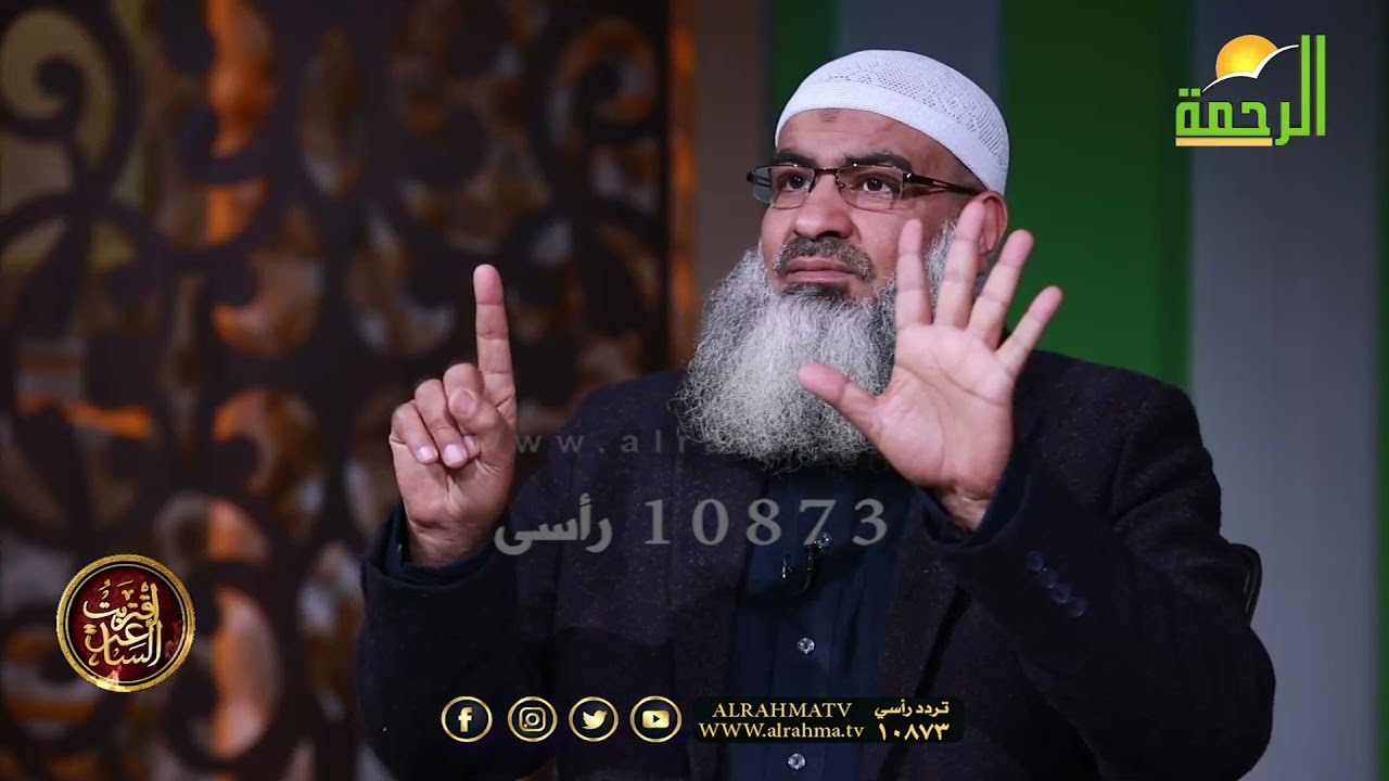 أول علامات الساعة ح 2 برنامج إقتربت الساعة مع فضيلة الشيخ مسعد أنور