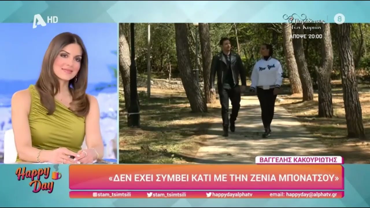 Β. Κακουριώτης: Απαντά για τις σχέσεις του με τα άλλα μέλη των 