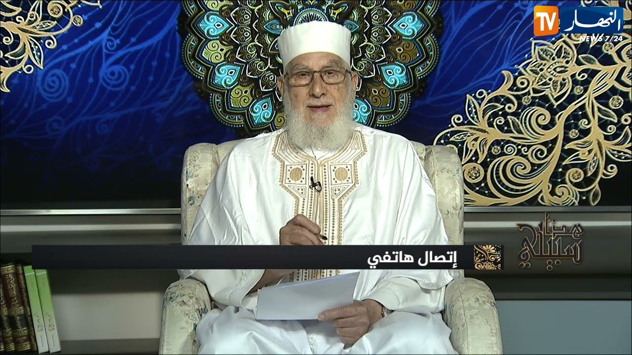 هذا سبيلي / الاستثمار عمارة و إزدهار