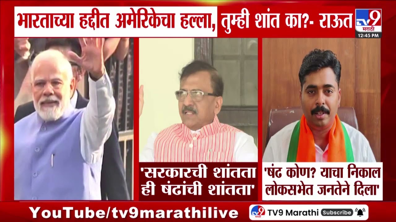 Navnath Ban On Sanjay Raut | षंढ कोण? याचा निकाल लोकसभेत जनतेने दिला-बन