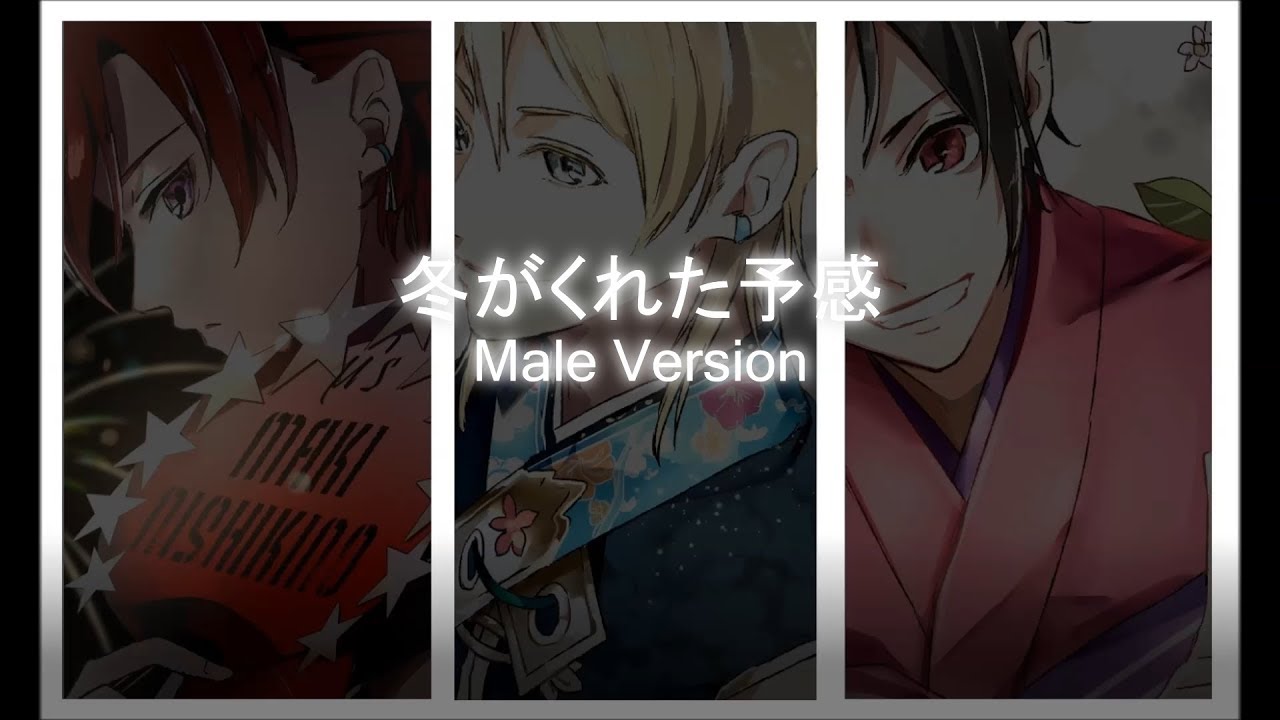 BiBi-冬がくれた予感[Male Version]