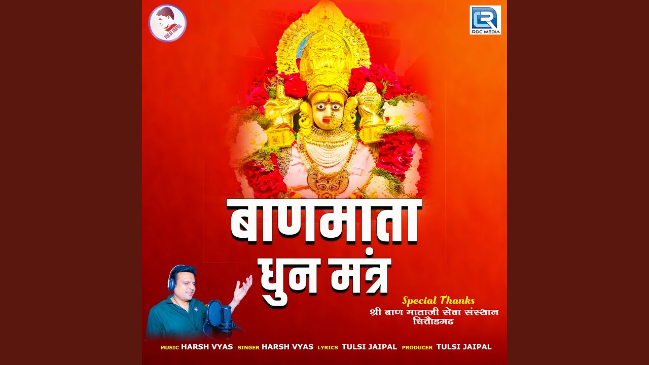 Banmata Dhun Mantra