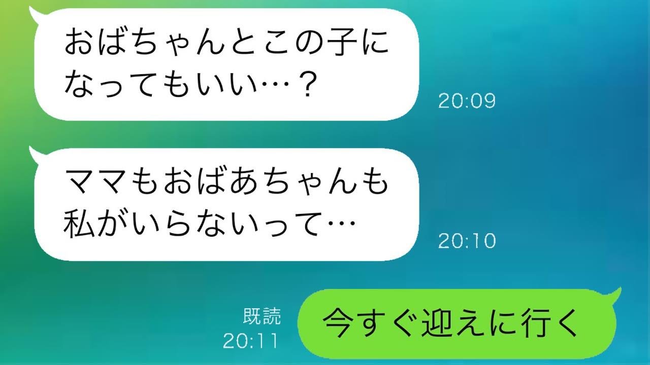 不妊の私に義母が「病気の娘の子を渡す」と一方的に姪を押し付けてきたが、姪の病気が成長するにつれて完治した後、義母が「子を返せ！」と言ってきた。