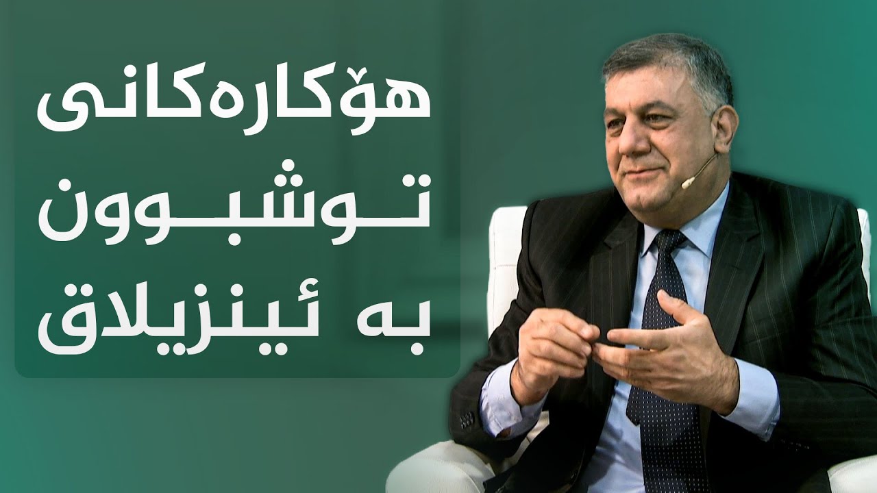 ئینزیلاق چییە ؟ نیشانەكانی توشبوونی چییە