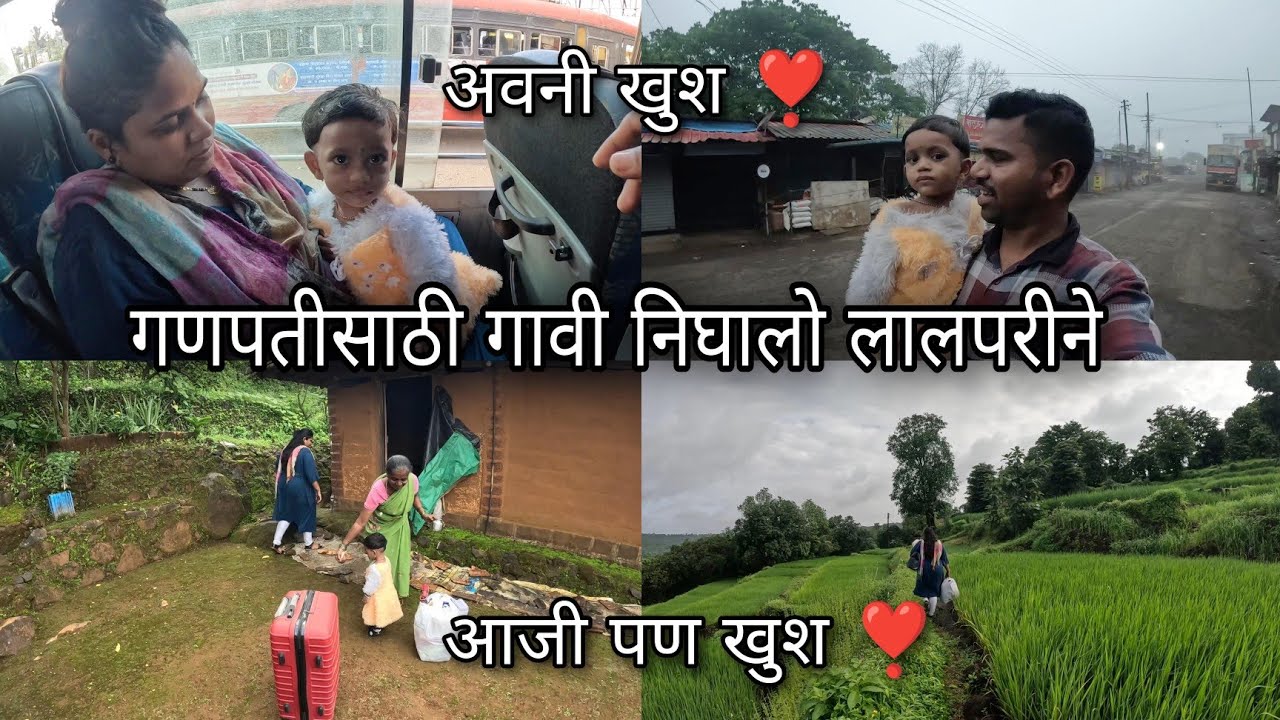 गणपतीसाठी निघालो कोकणातल्या गावी - नालासोपारा पावस लालपरी | MSRTC Bus Travel, Konkan Ganesh Festival