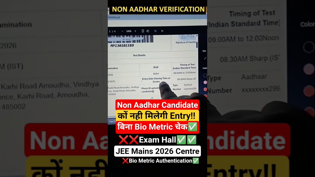 ❌JEE Mains 2026 Admit Card Non Aadhar Candidates Bio Metric Verification✅ 