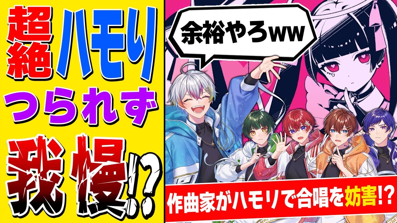 【ハモリ我慢ゲーム】歌い手は天才作曲家のハモリにつられず『ダーリンダンス』歌い切れるのか挑戦したら全員大覚醒したｗｗｗｗｗｗｗｗｗｗｗｗｗｗｗｗｗｗｗｗｗ【すたぽら】