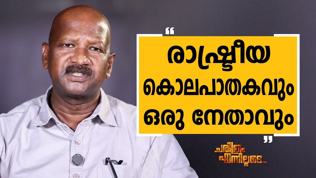 Prince Abraham - 08 | Charithram Enniloode | Prince Abraham | Safari TV