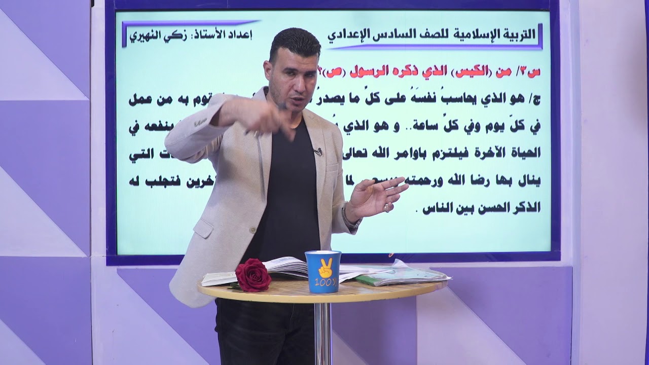 الحديث النبوي الشريف ( محاسبة النفس ) العاقل والعاجز