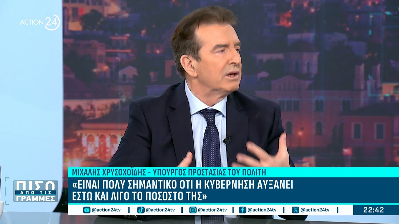 Μ. Χρυσοχοΐδης για ενδεχόμενη κάθοδο των τρακτέρ στην Αθήνα: «Τότε θα απαντήσουμε»