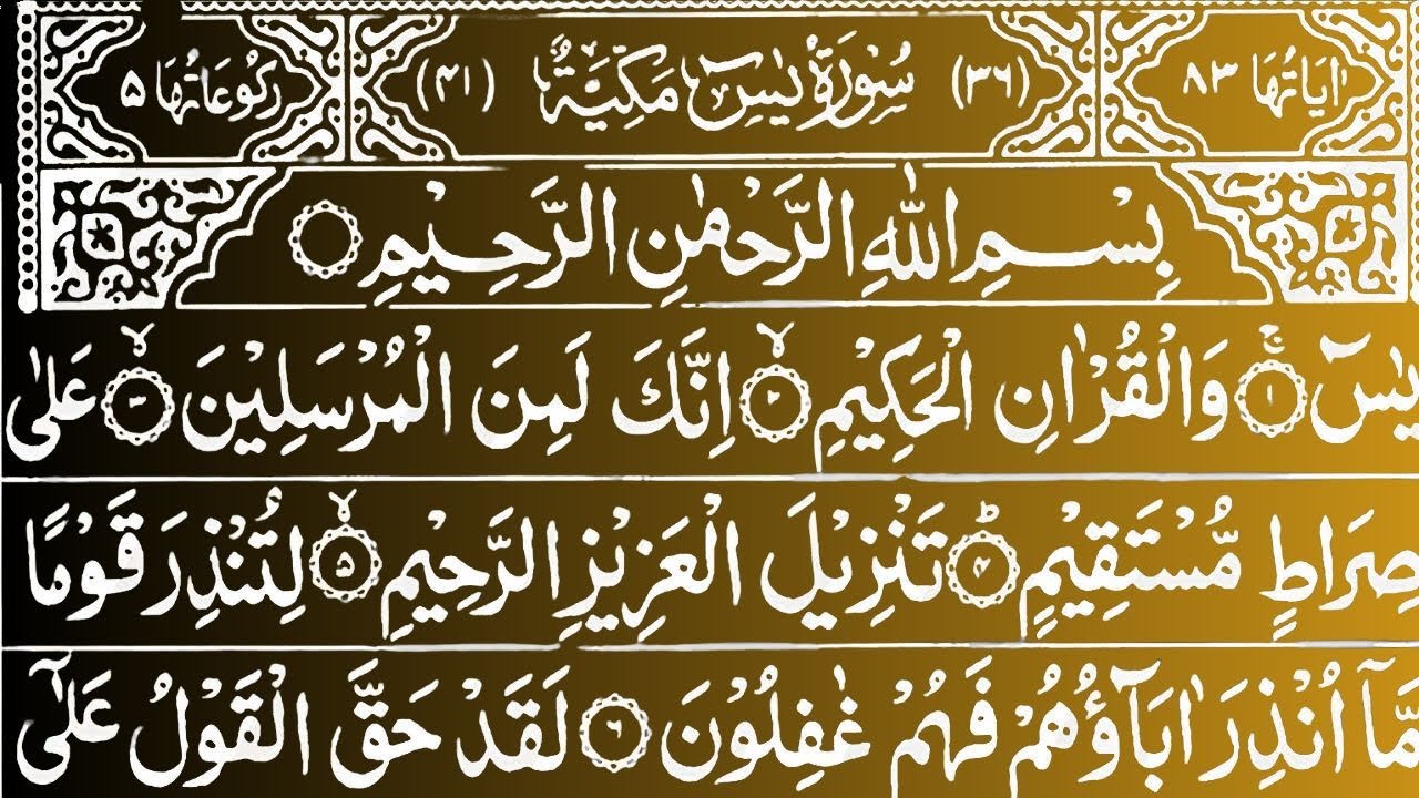 Surah Yaseen (Yasin) with Urdu and Hindi Translation | Heart-Touching Quran Tilawat