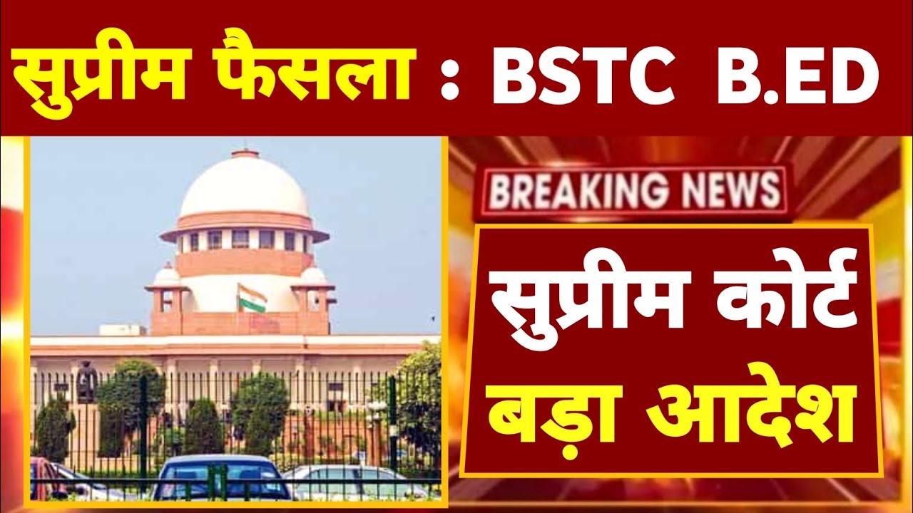 Reet mains 2023 | rpsc paper leak | बड़ा फैसला | reet news today | second grade paper | update