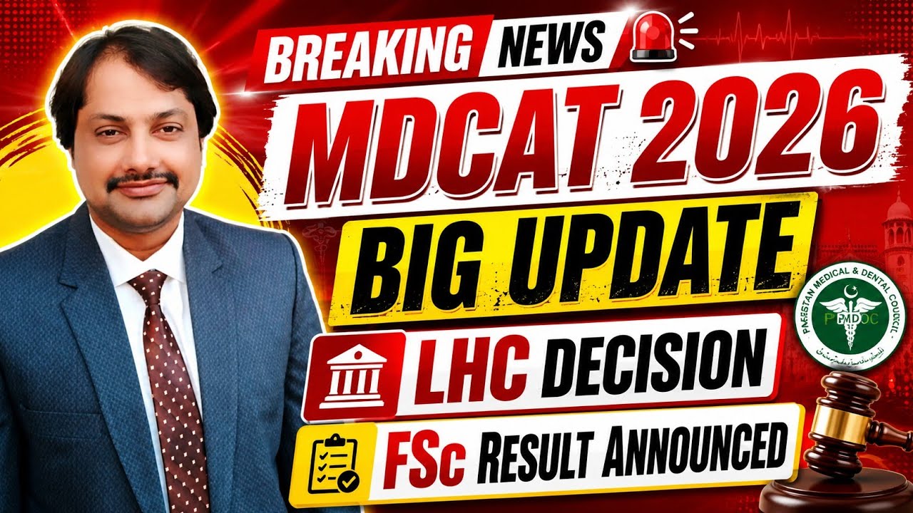 New LHC update / Latest PMDC News / Latest MDCAT News #MDCAT26 #Exam #PMDC #75PercentGirlsWin
