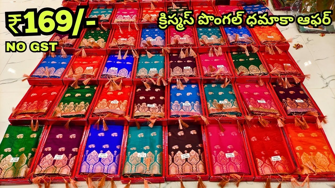 క్రిస్మస్ పొంగల్ ధమాకా ఆఫర్ ₹169/-🔥 Madina Wholesale Sarees | AZ Textiles Hyderabad