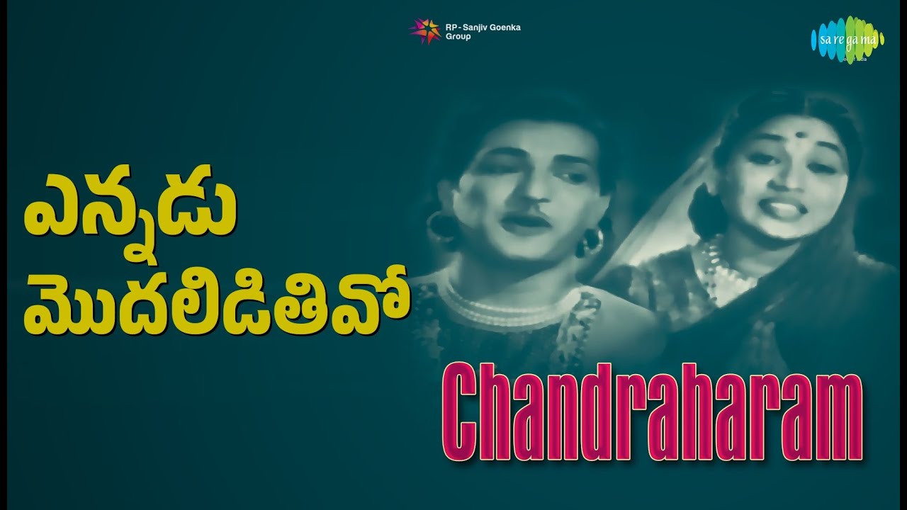 ఎన్నడు మొదలిడితివో | Chandraharam | Ghantasala Songs | N.T. Rama Rao | Savitri
