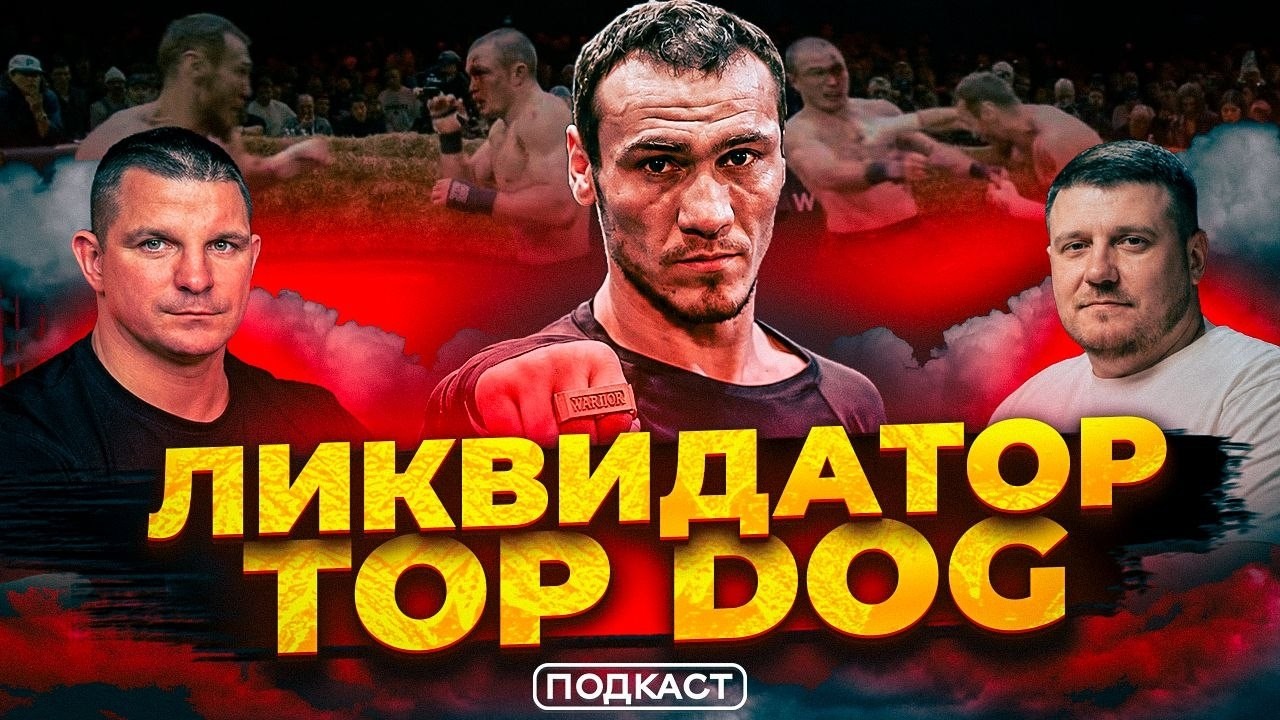 WHY is the Top Dog champion WORKING construction? WHAT about the NEW contract? Kantemir Kalazhoko...