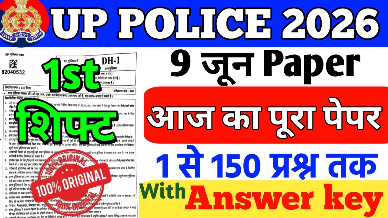 UP POLICE EXAM 9 june 1st Shift Analysis 2026| UP Police Exam Review today 👮
