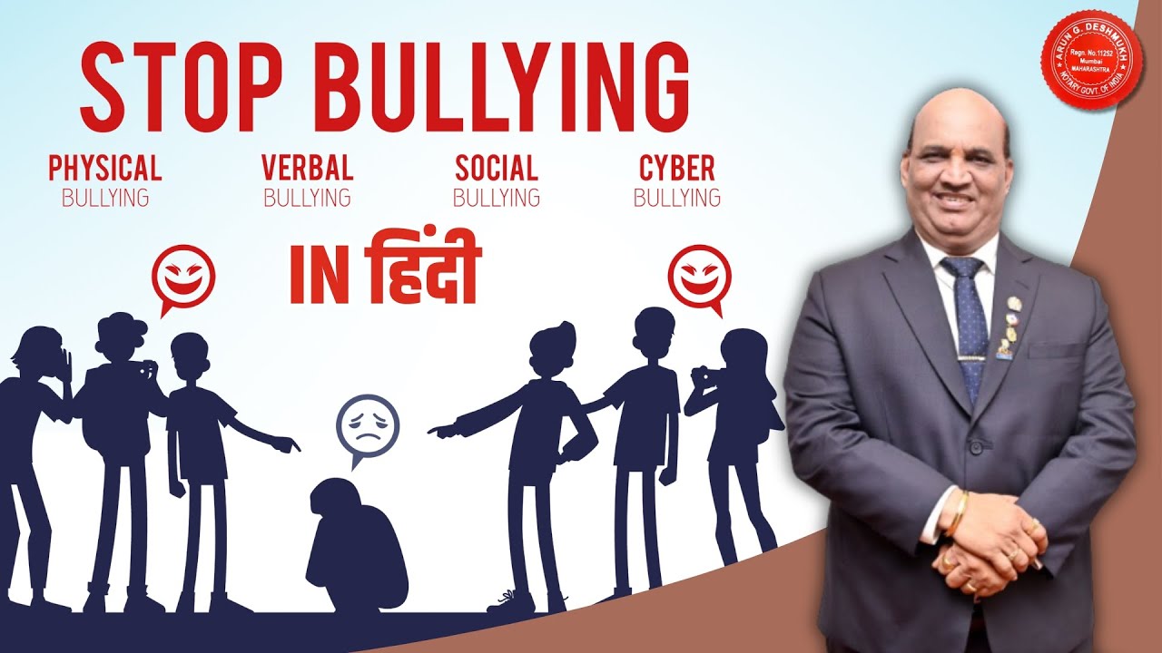 862 Hindi : बदमाशी कैसे जानोगे ? और किसीभी  बदमाशी का सामना कैसे करना होता&nbsp;है&nbsp;यह&nbsp;जानिए