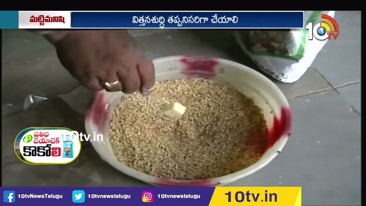 మిరప సాగు వాటి యాజమాన్య పద్ధతులు | Farming Techniques Of Mirchi Crop | Matti Manishi | 10TV News