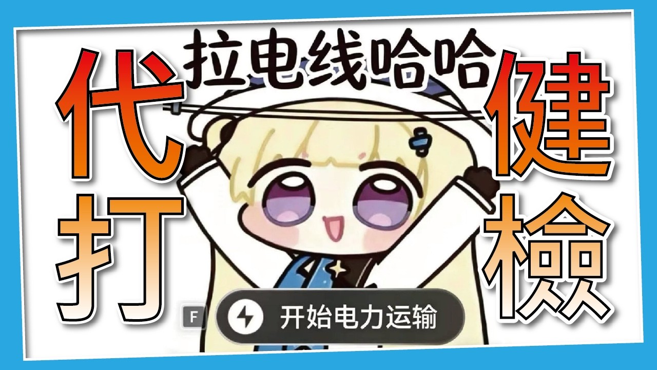 【終末地】柔情貓娘大當家 #白秋澤