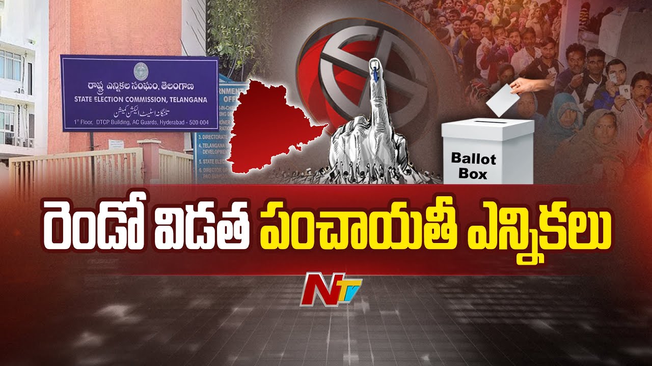 Second Phase Gram Panchayat Elections In Adilabad District | Special Report | NTV Telugu