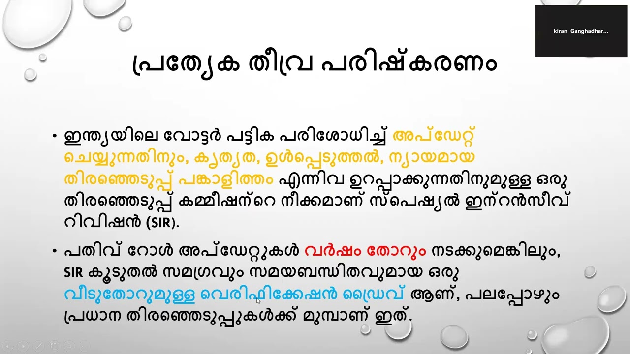 CURRENT AFFAIR RELATED TO SYLLABUS – CALSS 15 CONSTITUTION – SIR #companyboardlgs #companyboard