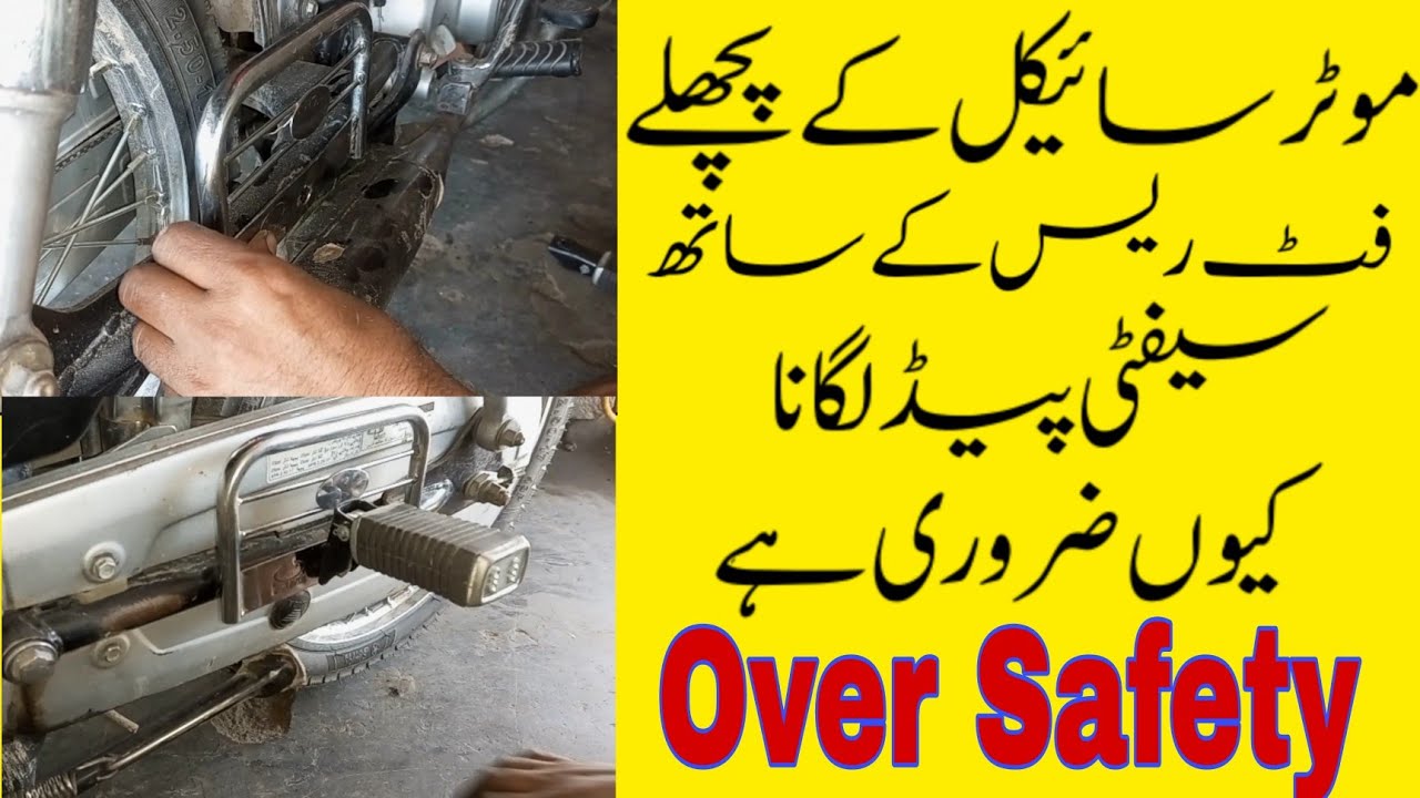 How To Install Footrest of bike CD 70 | CD 70 bike ke footrest lagane ka tarika | install foot pegs