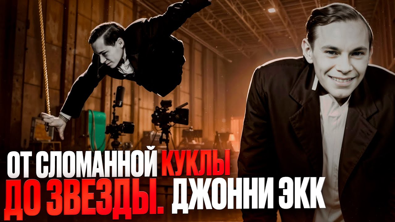 Он родился без ног — но стал звездой. История человека, который   покорил Голливуд.