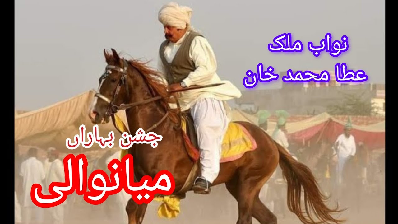 Prince Malik Ata at Mianwali 2019 | Nawab of Kot Fateh Khan Attock | Tent pegging