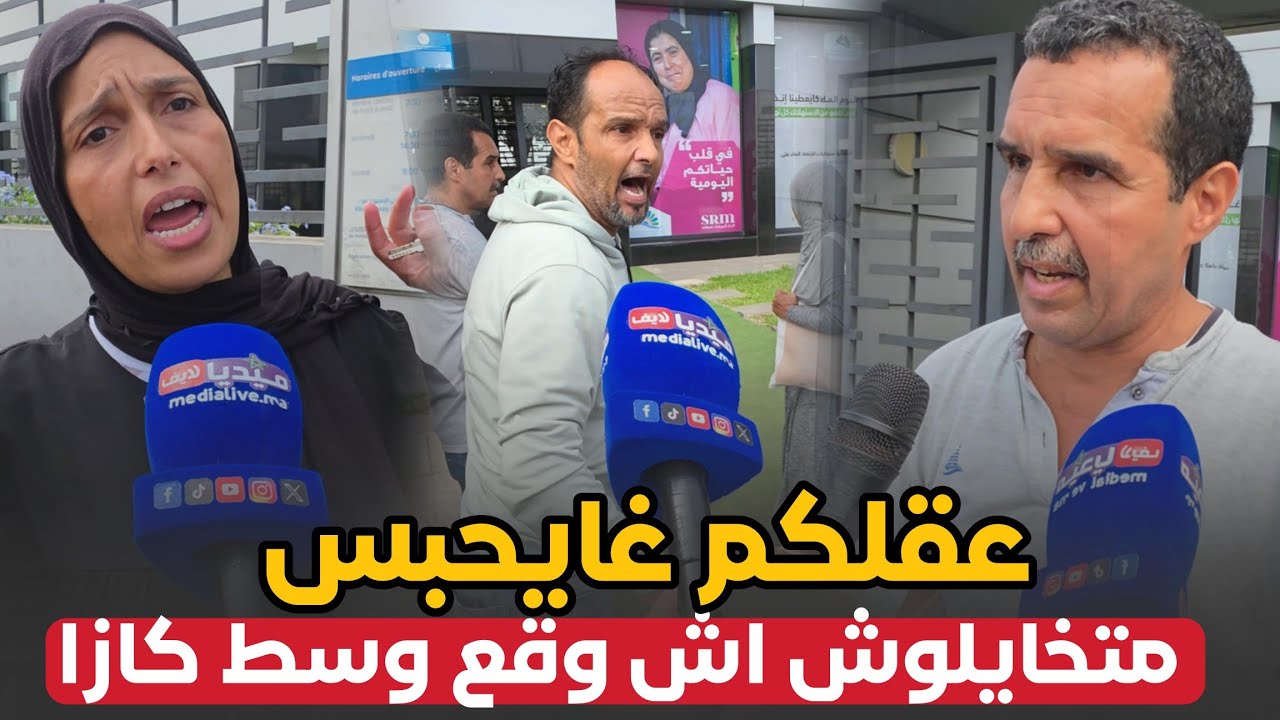 عقلكم غايحبس .. متخايلوش اش وقع لسكان زنقة بقلب اشهر حي بالدار البيضاء