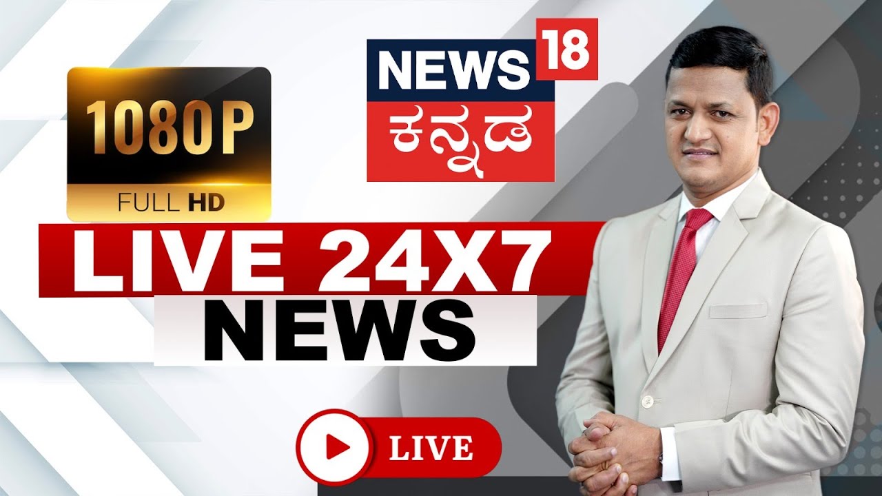 Kannada News LIVE | Iran vs Israel War Upadtes | Trump | Khamenei | Siddaramaiah | DKS | Crime News