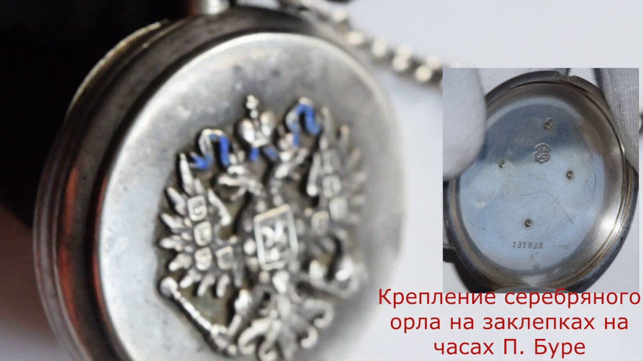 21-й фильм, Редкие царские подарочные часы