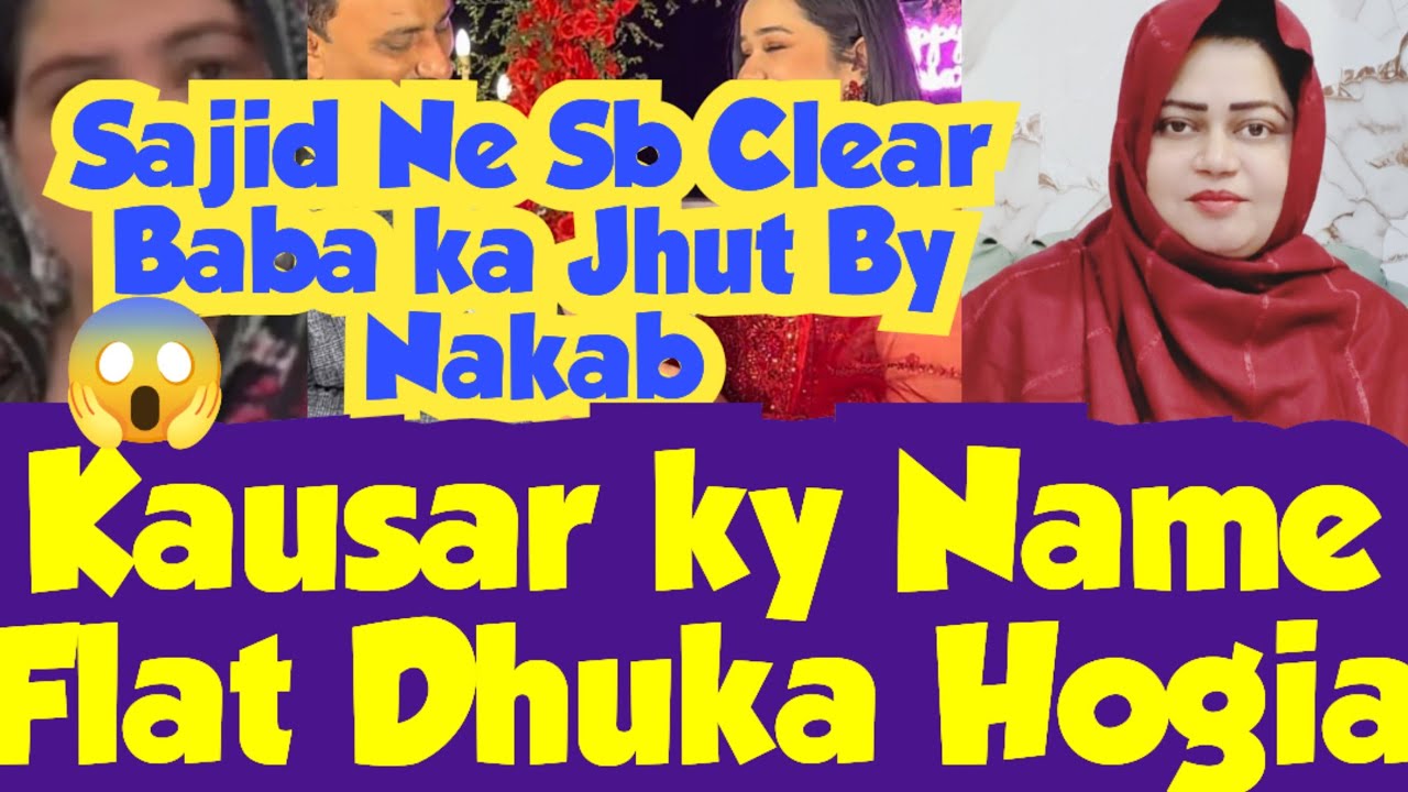 Kausar ky Name Ghar Dhuka Hogia😳Baba ka Choran Na Bikne Dia Sajid Ne🥴 Comment mil gia🤣