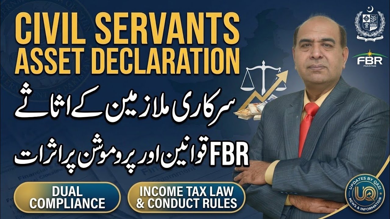 Asset Declaration by Civil Servants | Income Tax Law vs Civil Conduct Rules