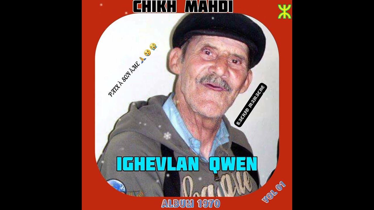 CHIKH MAHDI :☆IGHEVLAN QWAN☆ #music #livemusic#kabyle#musickabyle #sons#shorts#chanson#chansonkabyle