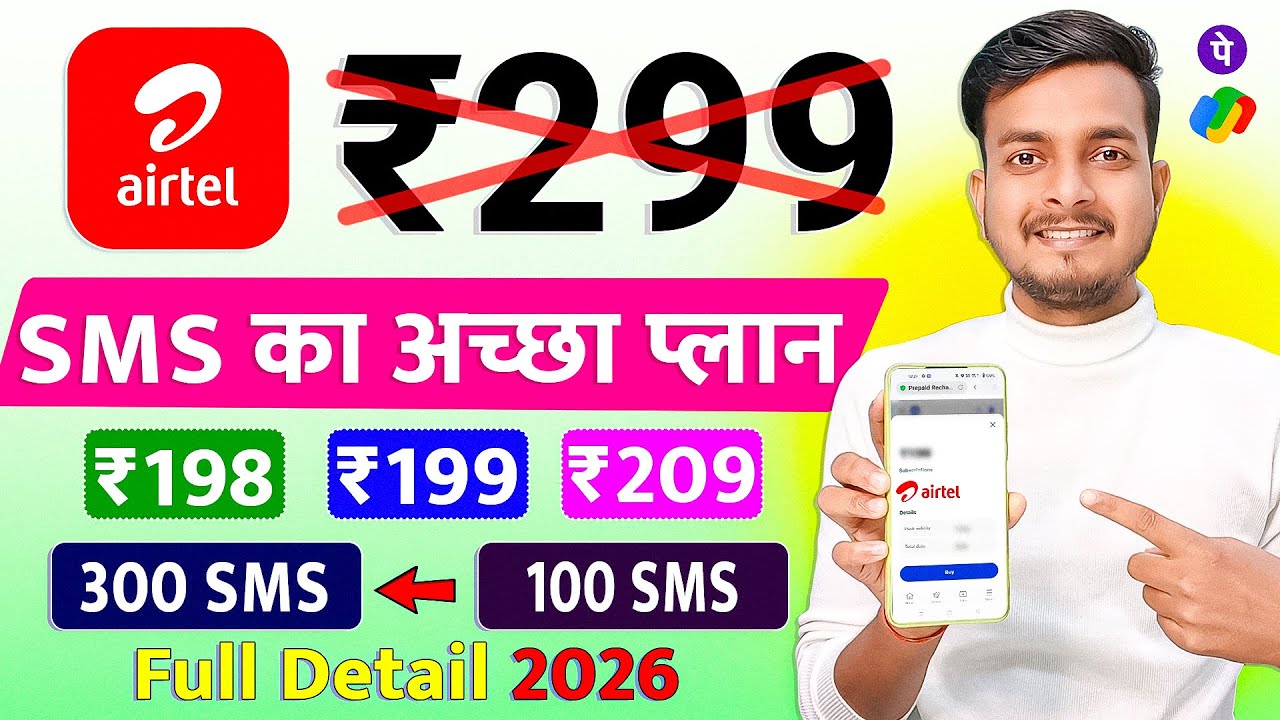 Airtel SMS Pack Recharge | SMS Pack Airtel | Airtel Me SMS Pack Kitne Ka Hota Hai | OTP SMS Plan