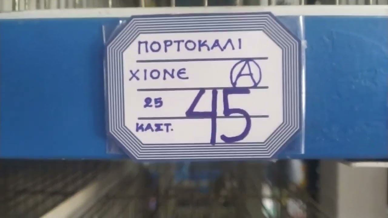 ΠΑΡΑΛΑΒΗ ΠΟΥΛΙΩΝ Νο3 ΓΙΑ ΦΕΤΟΣ