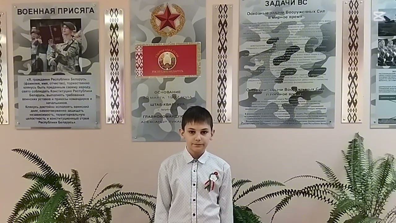 Олег Зубченко, СШ N°205 г.Минска                    им. Г. У. Дольникова / Бесстрашный воин