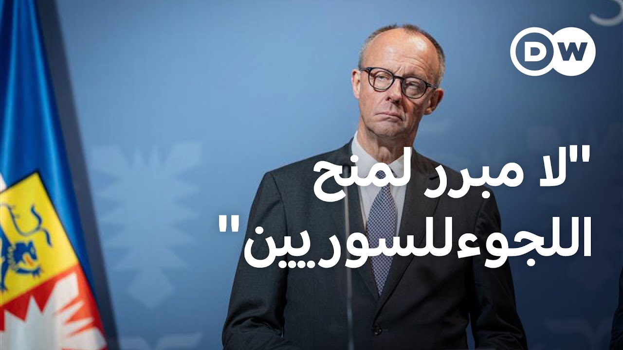 المستشار الألماني: انتهت الحرب  في سوريا ولا مبرر لمنح اللجوء للسوريين | نشرة الأخبار