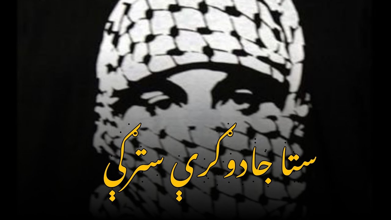 ستا جادوګرې سترګې نصرت الله نصرت نوې په زړه پورې ترانه #ترانه#نوې_ترانه #حماسي_ترانه #ټپې#نصرت_الله