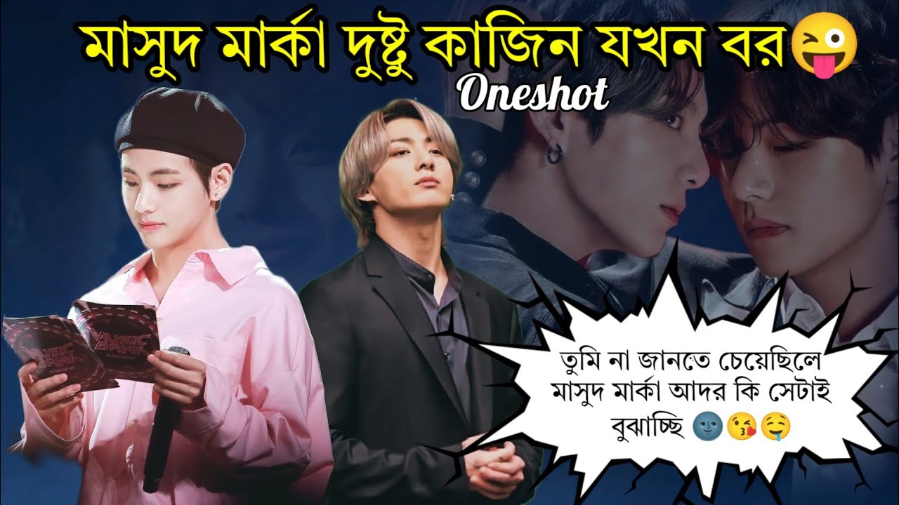 JK : উড়না টা ঠিক করে নে 🌚🤤আর সব কিছুর জন্য সরি 🥀💜#taekook#btsot7familydrama#bts