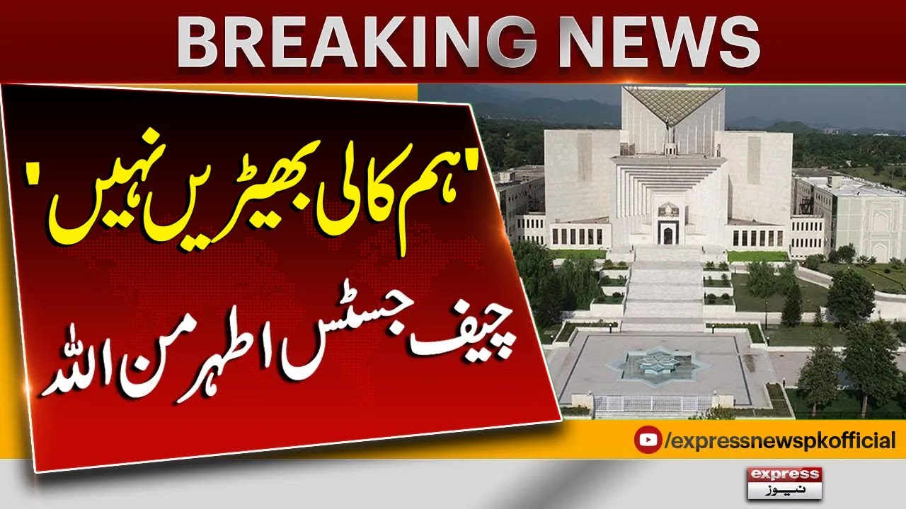 NAB amendments case, Judges' conversation with Attorney General | Breaking News | Pakistan News