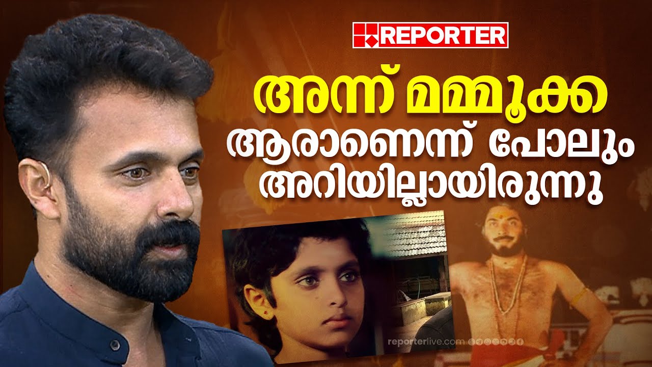 'ഒരു വടക്കൻ വീരഗാഥ തിയേറ്ററിൽ കൂകിവിളിച്ച് കാണണം എനിക്ക്'; Vineeth Kumar