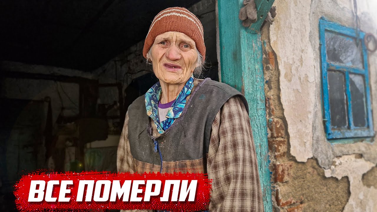 Счастья не видала | Орловская обл, Малоархангельский р/н д.Подкопаево