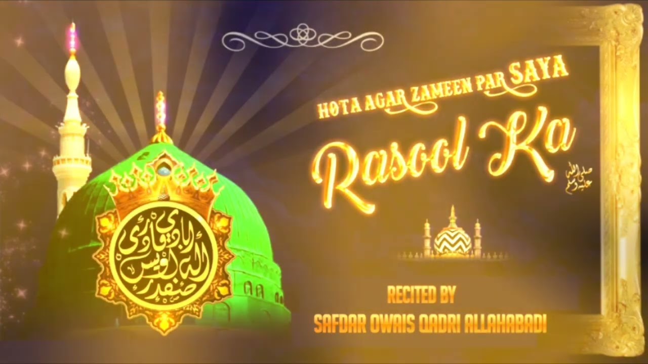 Heart Toughing Naat | Hota Agar Zameen Par Saya Rasul Ka | 𝗦𝗮𝗳𝗱𝗮𝗿 𝗢𝘄𝗮𝗶𝘀 𝗤𝗮𝗱𝗿𝗶 𝗔𝗹𝗹𝗮𝗵𝗮𝗯𝗮𝗱𝗶 | 
