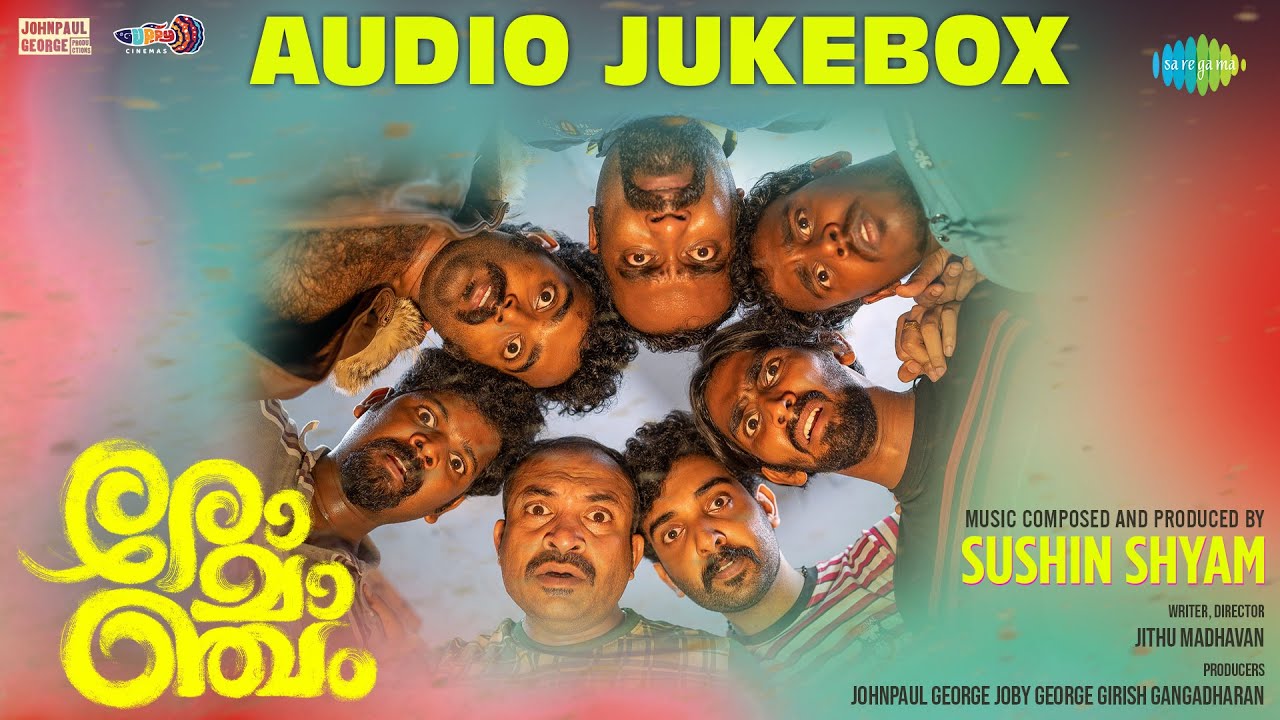Romancham - Audio Jukebox | Sushin Shyam | Johnpaul George Productions | Jithu Madhavan