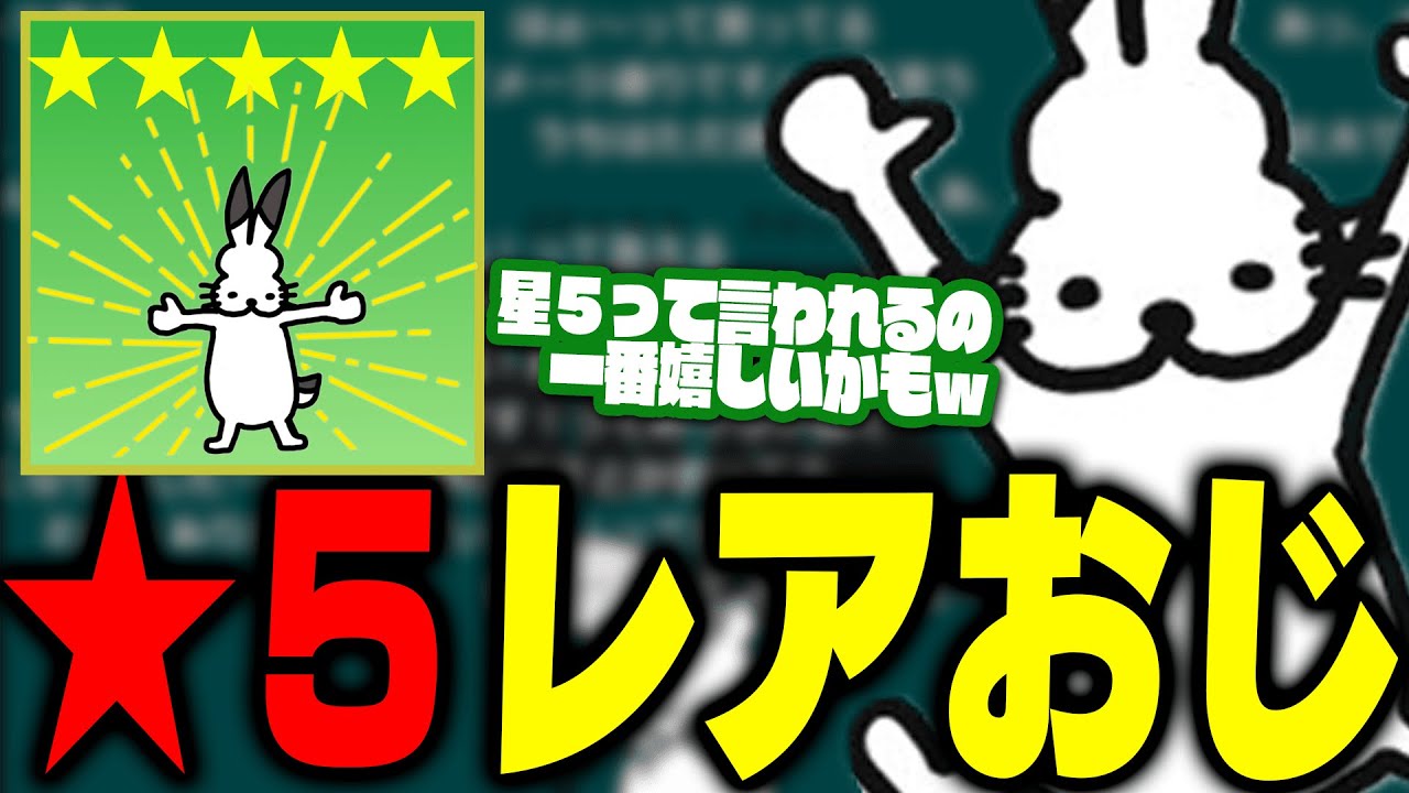 「星5レアおじ」と言われて喜ぶドコムス【ドコムス雑談切り抜き】