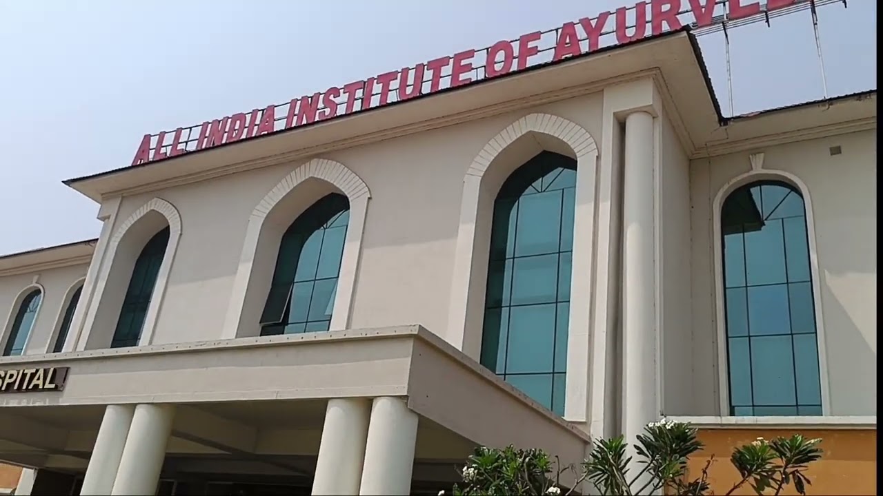 🏥 | All India Institute of Ayurveda, Dhargal 🏥 गोवा का सबसे बड़ा आयुर्वेदिक हॉस्पिटल | AIIA Dhargal